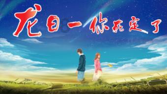 探索神秘小屋